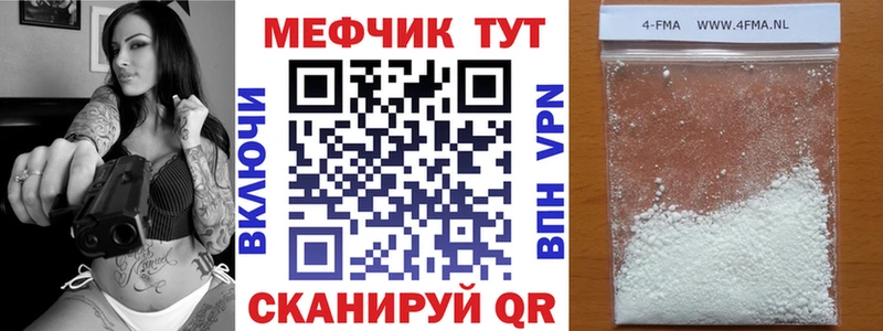 купить наркотик  Нурлат  Меф мяу мяу 