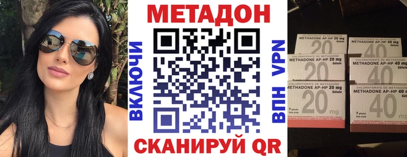 Метадон methadone  блэк спрут зеркало  Нурлат 